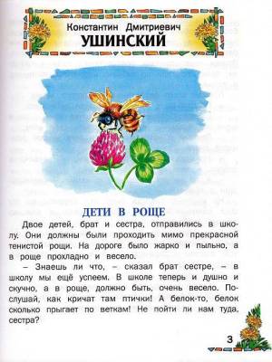 Внеклассное чтение с доставкой по Минску от 70 рублей бесплатно!